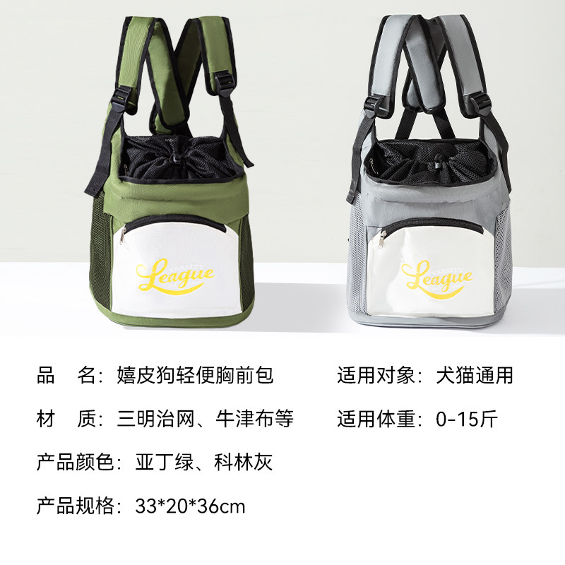 狗狗背包外出宠物双肩便携四季通用猫包大容量猫咪胸前包背狗神器,淘宝优惠券,粉丝福利购,淘宝优惠卷
