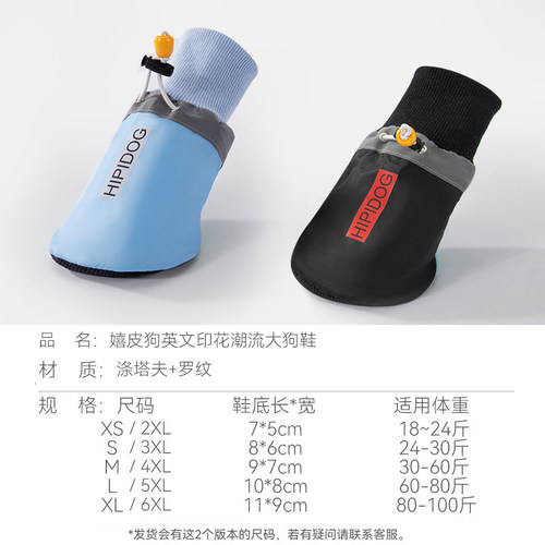 狗狗鞋子软底甩不掉透气夏季宠物外出遛狗神器不掉脚鞋套中大型犬 - 图3