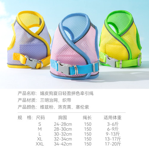 小狗狗牵引绳泰迪比熊博美幼犬背心式胸背带小型犬宠物遛狗绳 - 图3