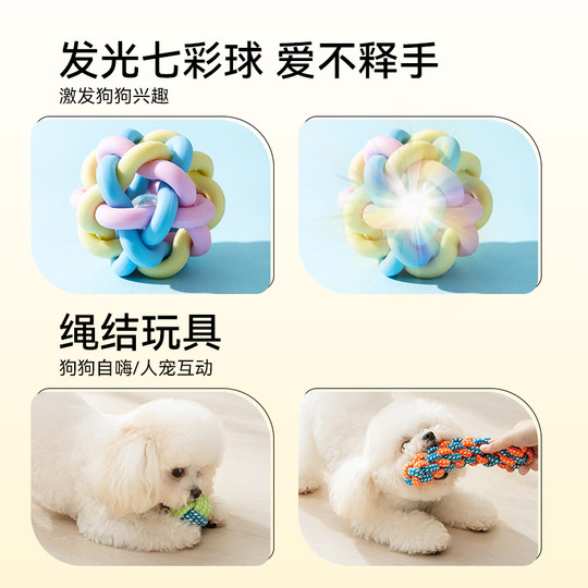 Hot sale 100W+丨Dog teeth grinding gift pack toys