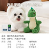 Dinosaurs sound puppy toys toys toys to bite and bite-resistant pet self-sexual artifacts for helping puppy products for Bichon Bear Teddy puppies