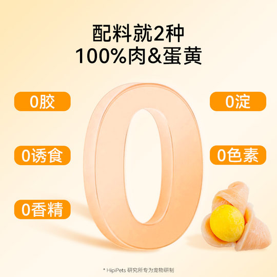 狗狗零食鸡鸭肉干绕蛋黄冻干中小型犬宠物柯基泰迪幼犬磨牙棒零食