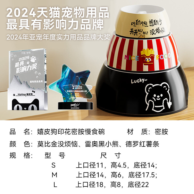 狗狗慢食碗宠物狗盆狗食盆猫粮碗防打翻狗狗专用保护颈椎饭盆幼猫,淘宝优惠券,粉丝福利购,淘宝优惠卷
