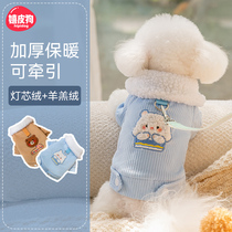 With traction small dog cotton clothes Winter thickened warm teddy Bears Snow Narui Small dog pets autumn and winter