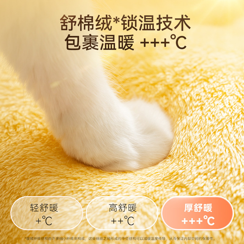 猫窝冬天保暖猫咪窝四季通用猫床半封闭式安全感睡窝幼猫冬季沙发,淘宝优惠券,粉丝福利购,淘宝优惠卷