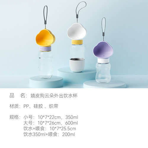 狗狗便携式外出水杯大容量小型出门挂式宠物随身户外遛狗小狗水壶 - 图3