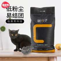 Carbon Molecular Bentonite Deodorant Pet Cat Litter 10kg Kg Low Dust Activated Carbon Mixed Cat Sand Kittens