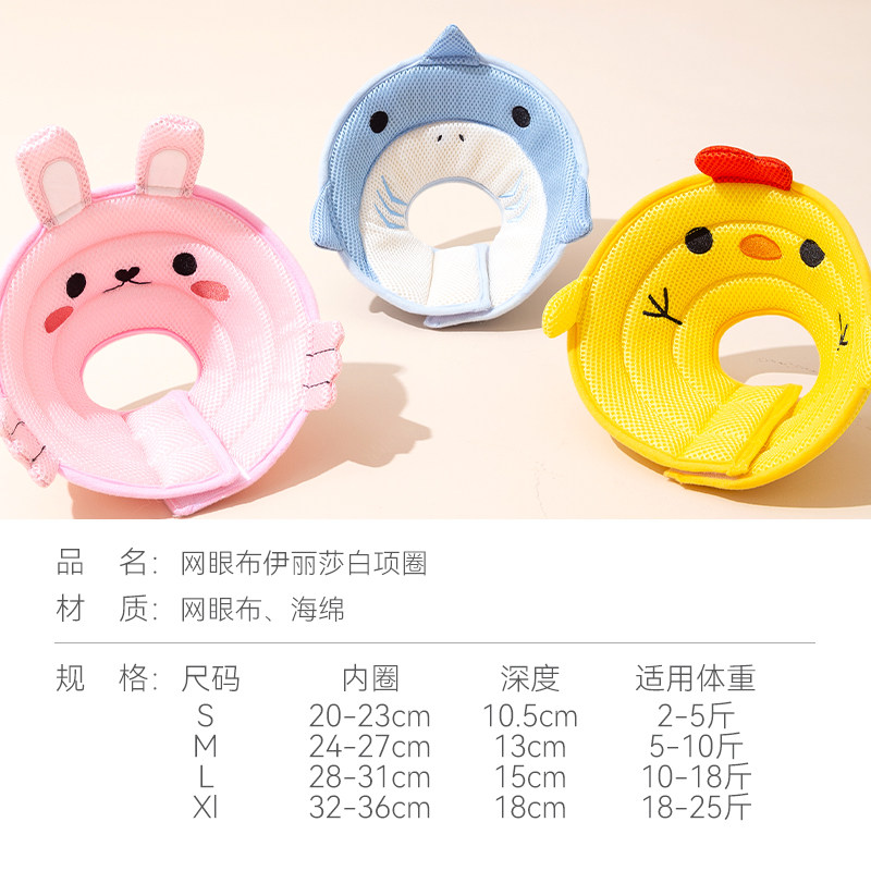 猫咪伊丽莎白圈绝育围脖柔软防舔宠物狗狗项圈加深加长调节,淘宝优惠券,粉丝福利购,淘宝优惠卷