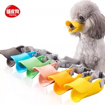 Dog mouth cover anti-biting and anti-bite dog mask puppies anti-bite god-ware pet duckbill small dog teddy Beaumey