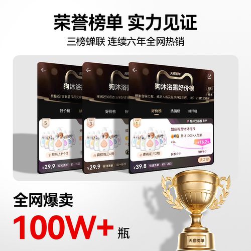 狗狗沐浴露杀菌除臭持久留香宠物洗澡比熊泰迪博美猫咪沐浴液专用 - 图3