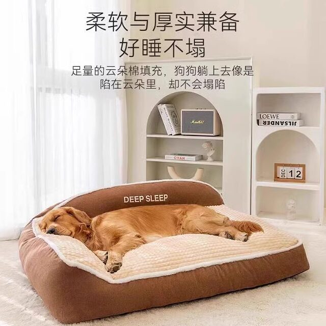Winter thickened warm dog kennel sofa for large dogs