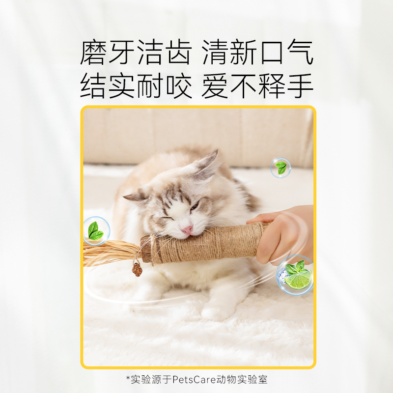 猫咪磨牙棒猫玩具自嗨解闷逗猫棒耐咬猫薄荷球巨无霸木天蓼猫用品-图3