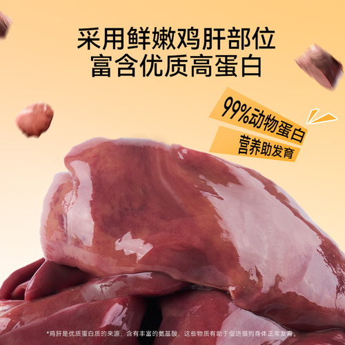 狗狗零食蒸煮鸡肝小型犬幼犬鸡胸肉宠物专用鲜食猫咪补水湿粮拌饭 - 图1