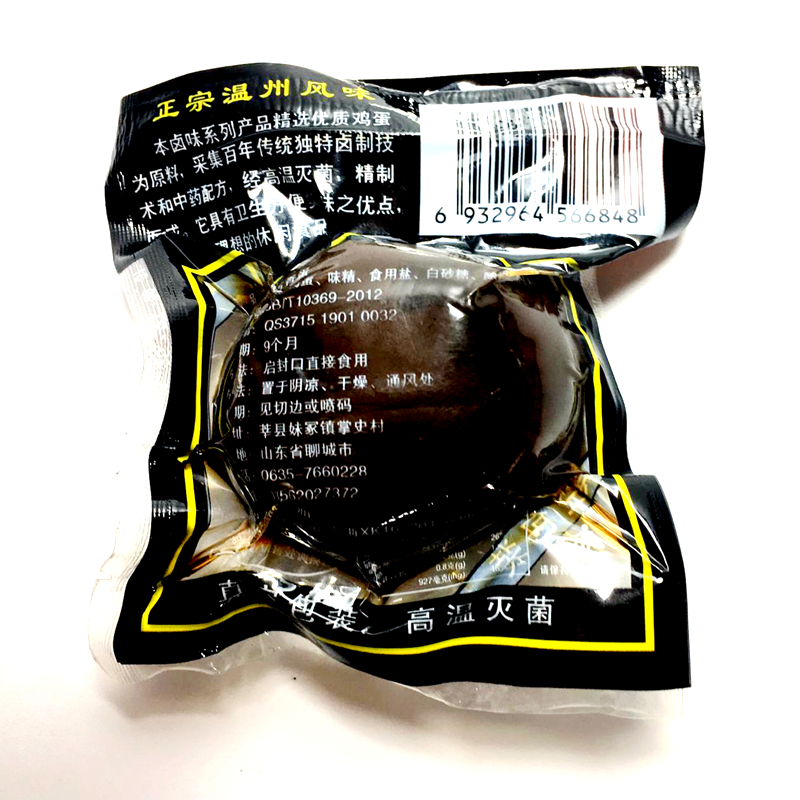 温州风味乡巴天天香鸡蛋 卤蛋 无壳鸡蛋35g卤味鸡蛋包邮怀旧零食