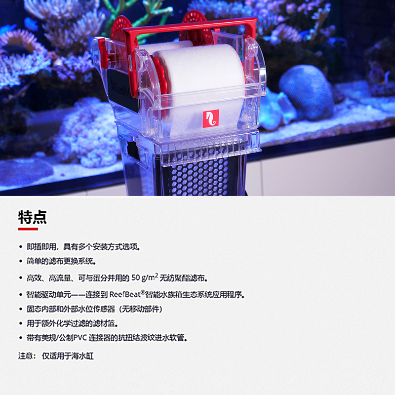 以色列redsea红海Reefmat自动滤布机过滤机海水珊瑚缸卷纸过滤器-图2