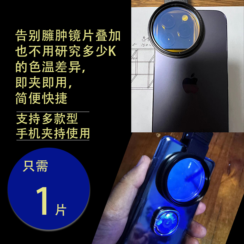 影魔奇滤镜新款illumagic mobile phone lens系列珊瑚缸滤镜海缸 - 图1