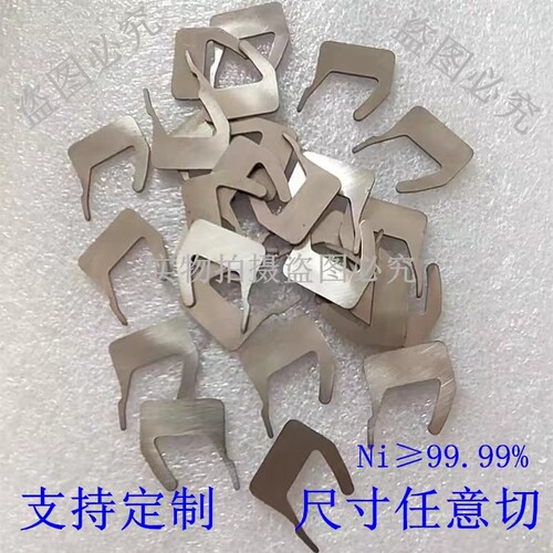 科研专用纯镍箔镍片镍板镍带镍皮镍卷镍圆片N4N6电池镍片定制零切 - 图1