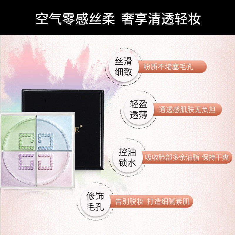 四宫格定妆散粉旗舰店官方正品蜜粉 沃莱菲蜜粉/散粉