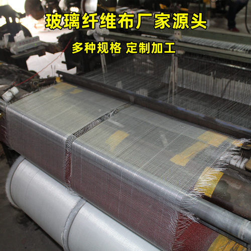 玻璃丝布管道防腐保温玻璃纤维布防水布玻璃钢玻纤布防火布沥青布 - 图0