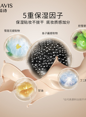 柏蕊诗鱼子酱气垫保湿遮瑕替换装