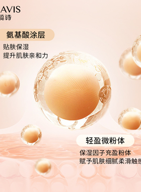柏蕊诗臻颜焕亮粉底液修颜