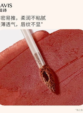 柏蕊诗艺术柔雾唇霜显白提气色正