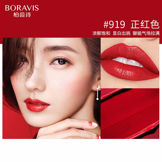 Perez caviar lipstick whitening long-lasting non-stick cup