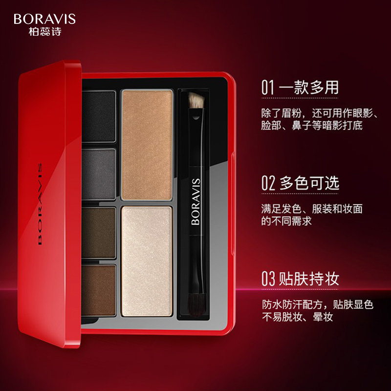 柏蕊诗六宫格立体造型娇兰佳人眉笔 柏蕊诗化妆品眉笔/眉粉/眉膏