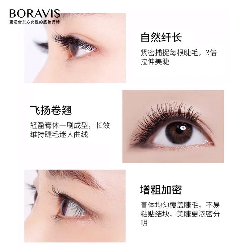 柏蕊诗懒人纤长卷翘炭黑配方睫毛膏 柏蕊诗化妆品睫毛膏/睫毛增长液