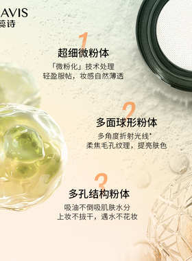 薄荷冰肌艺术柔焦蜜粉散粉定妆粉