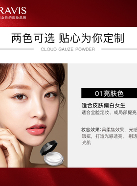 柏蕊诗云纱蜜粉柔雾不花妆定妆粉