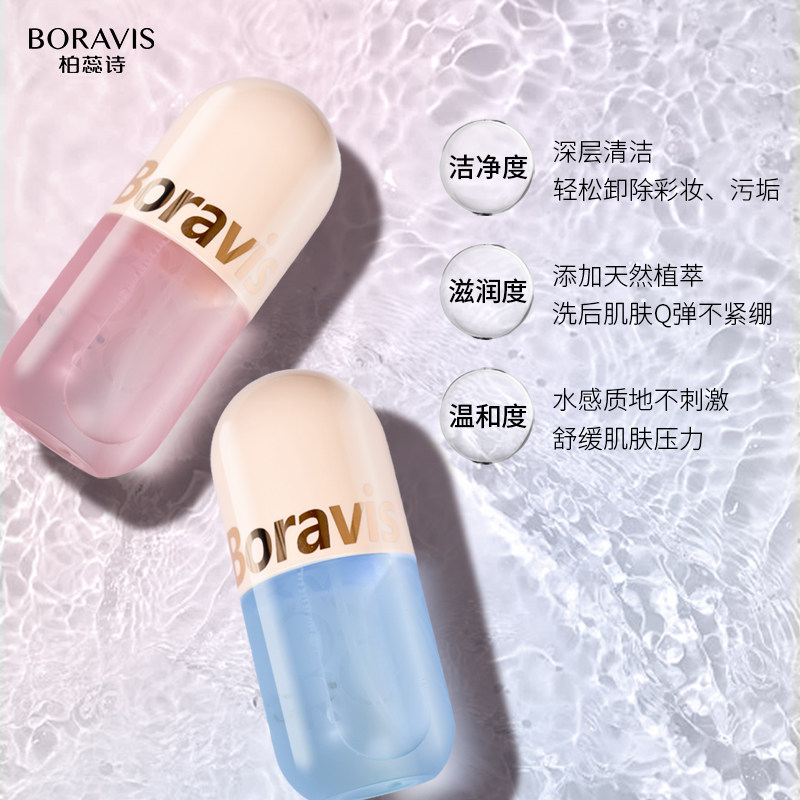 柏蕊诗焕颜卸妆水500ml深层清洁 柏蕊诗化妆品卸妆