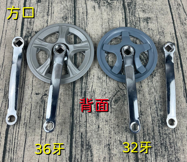 自行车牙盘齿轮单盘单速单盘32牙/36链轮方口圆口曲柄拐链盘配件 - 图1