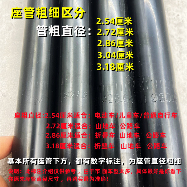 自行车座管山地车童车坐管25.4粗27.2粗28.6粗31.8单车座杆鞍座管 - 图0