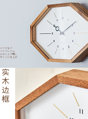 DODEKA日式八角实木静音挂钟