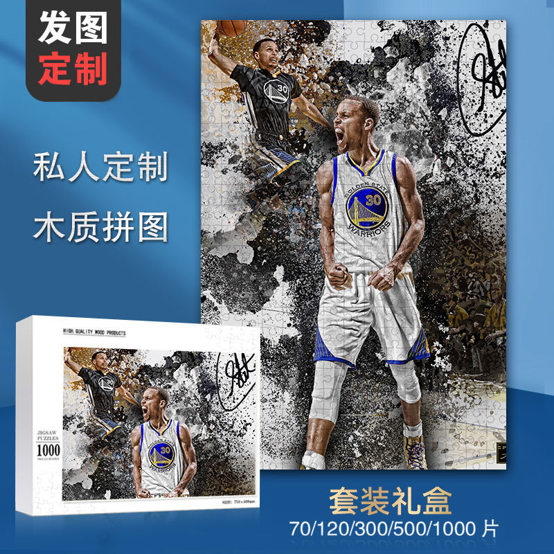 库里拼图NBA勇士周边Curry汤普森定制照片情侣生日礼物学生礼物-图3