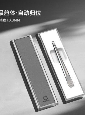 【带磁吸盒】高精密眉夹