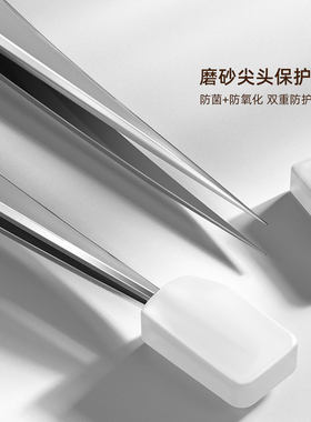 【下巴专用】高精密尖嘴细胞夹