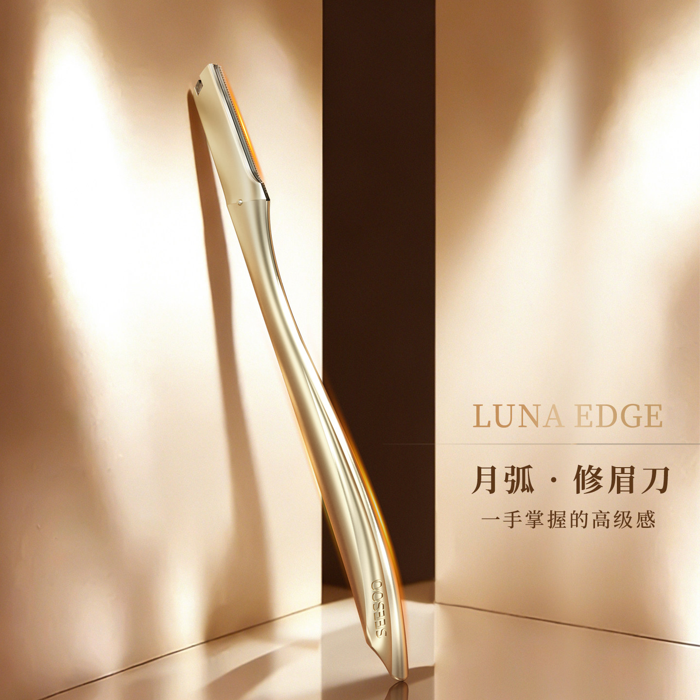 seesoo/七素修眉刀女士专用304不锈钢安全型匠心锻造专业剃眉刀,淘宝优惠券,粉丝福利购,淘宝优惠卷