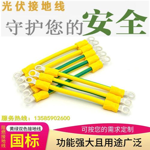 黄绿双色接地线BVR2.5 4 6平方光伏组件连接线纯铜桥架法兰跨接线 - 图0