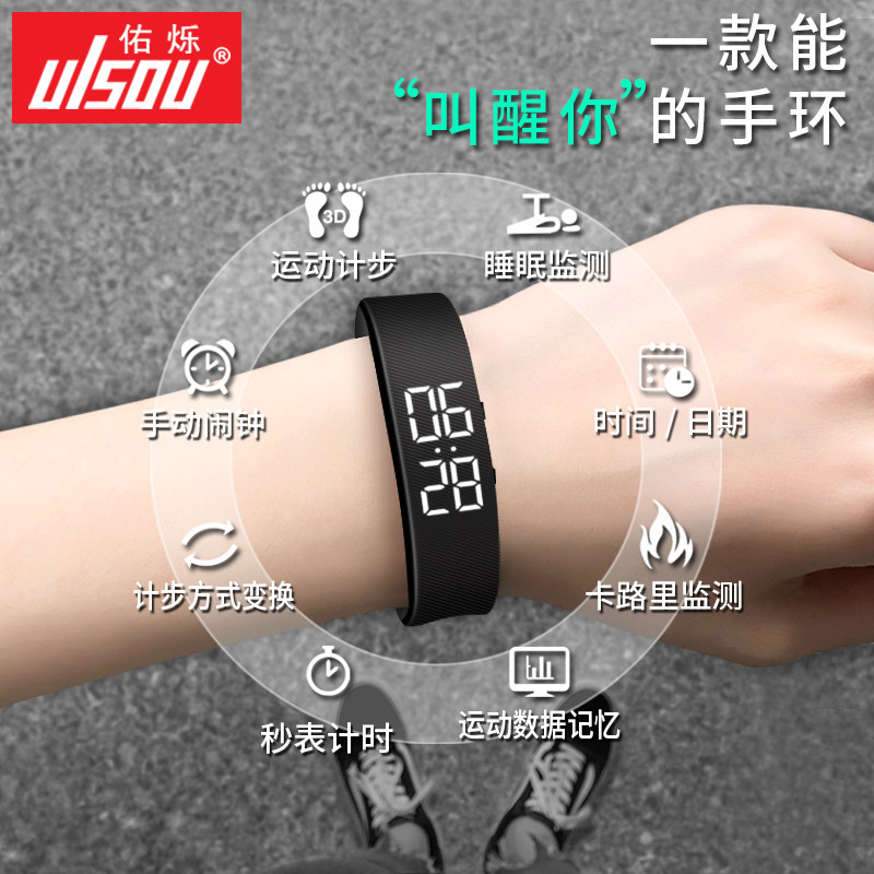 震动无声宿舍起床手环电击运动闹钟 ulsou国产腕表