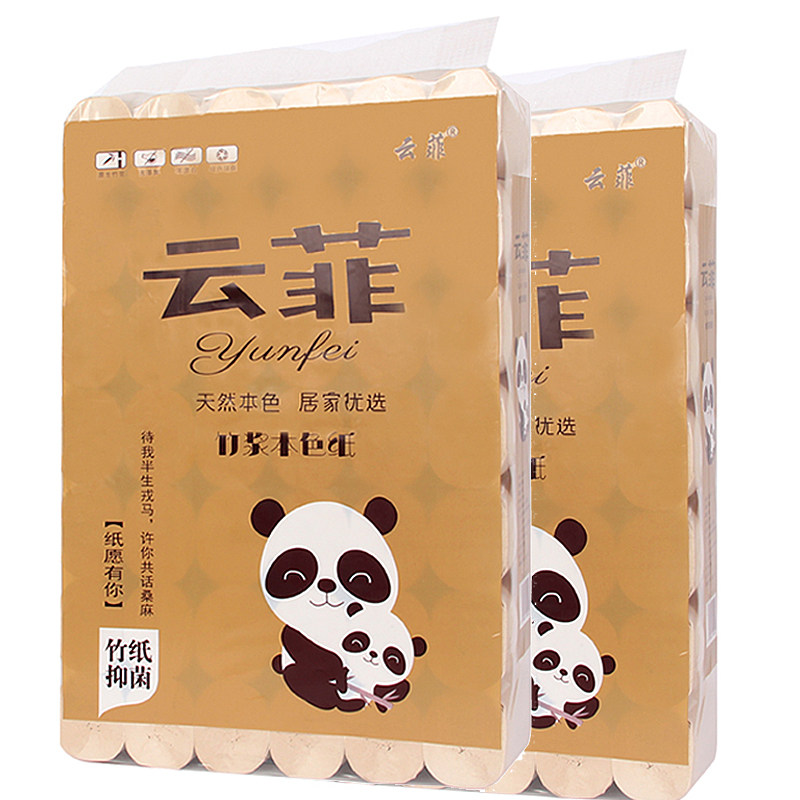 本色纸42卷家用整箱批发纸巾卷纸 云菲卷筒纸