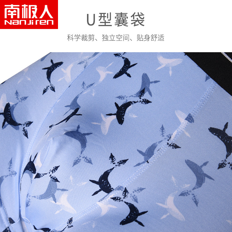 南极人男士冰丝夏季透气薄头平角裤 南极人帝雅内裤