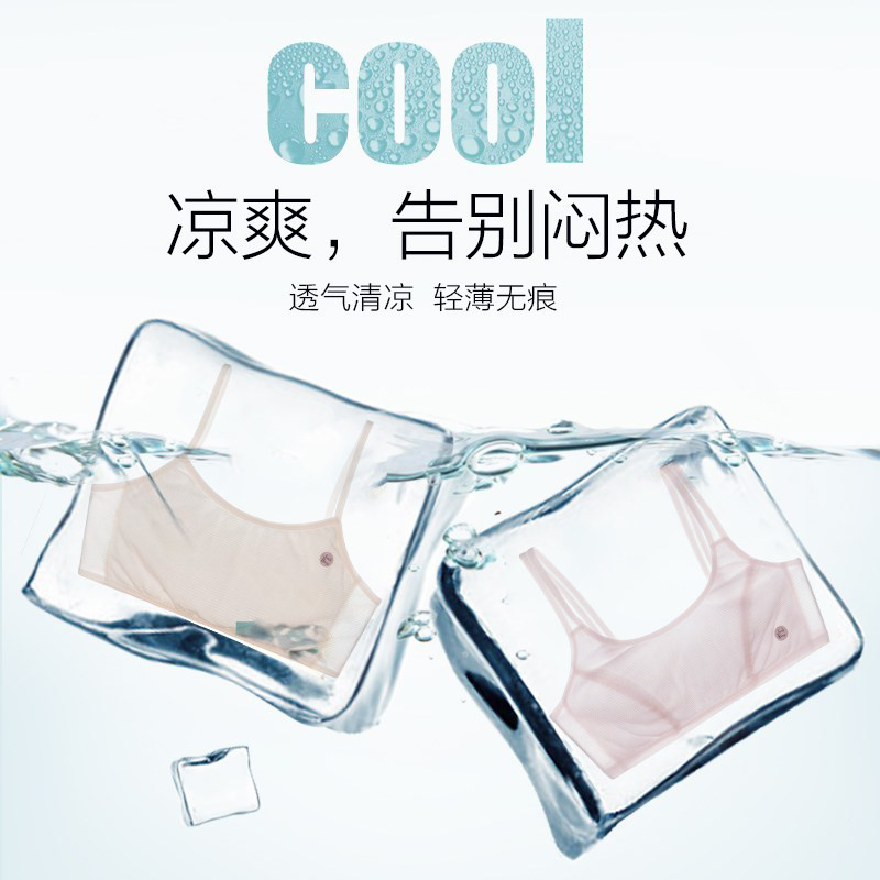 南极人发育期薄款儿童小背心文胸 南极人帝雅文胸
