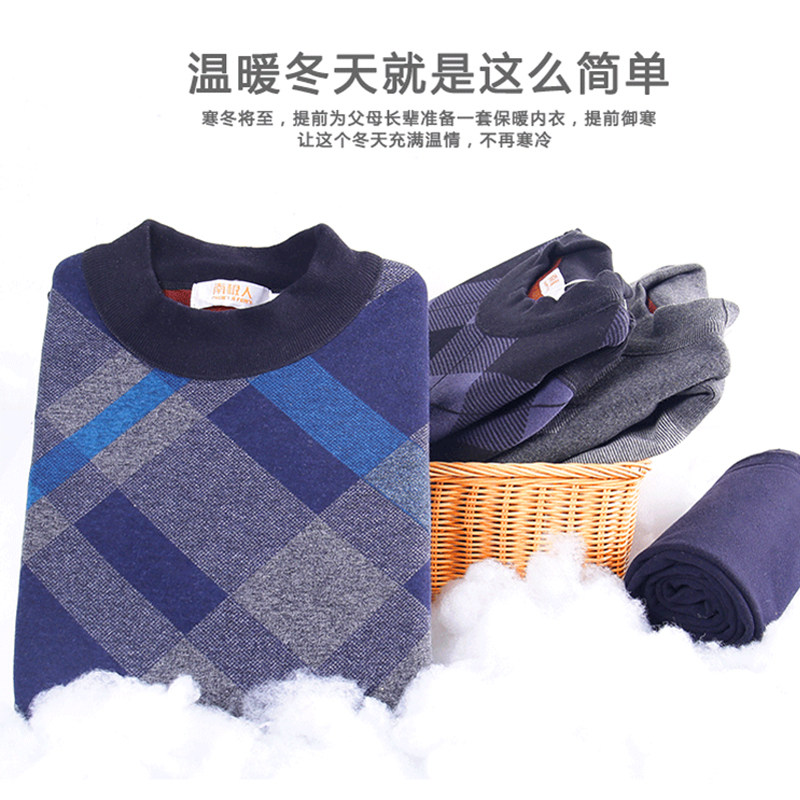 南极人保暖加绒中老年人中高领内衣 南极人帝雅保暖上装