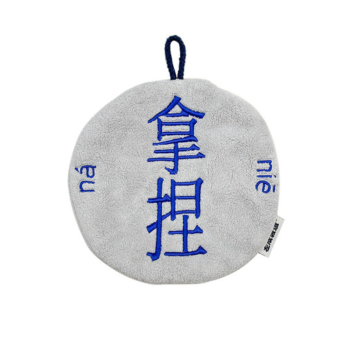 左咸敦道摩拳擦掌系列厨房擦手巾挂式趣味家用吸水毛巾不掉毛抹布 - 图3