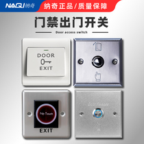 Nach 86 type Ming fit electronic access control system out door switch button doorbell button reset switch often open water resistant