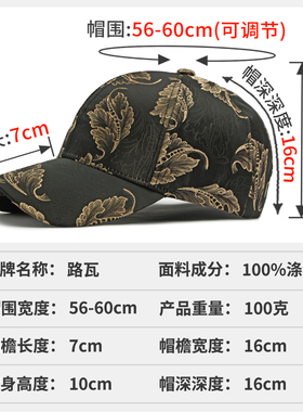 路瓦提花硬顶棒球帽女士户外遮阳