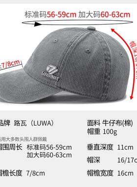 户外牛仔路瓦棒球帽男水洗不褪色