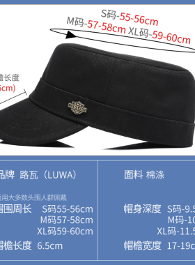 路瓦全封闭春秋时尚平顶帽遮阳帽